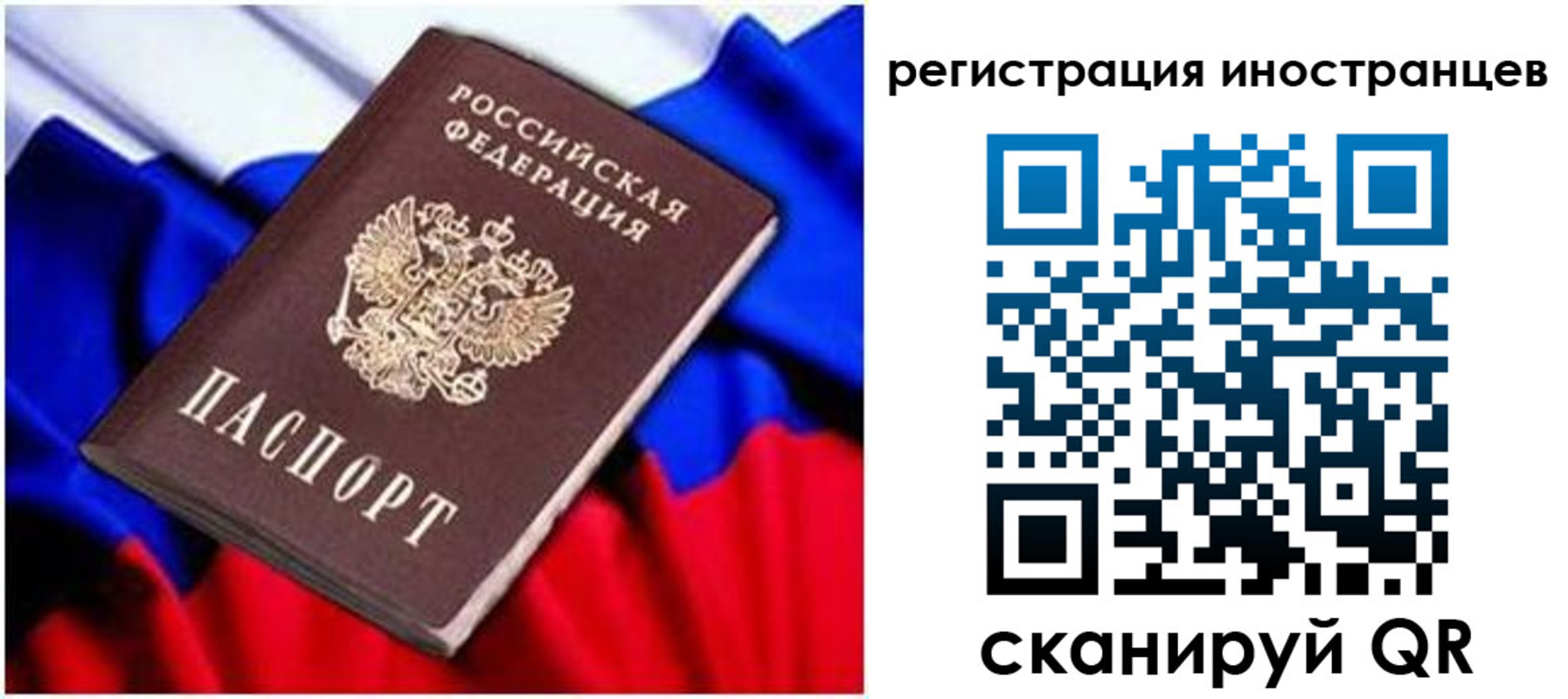 прописка для школы в Красноуфимске