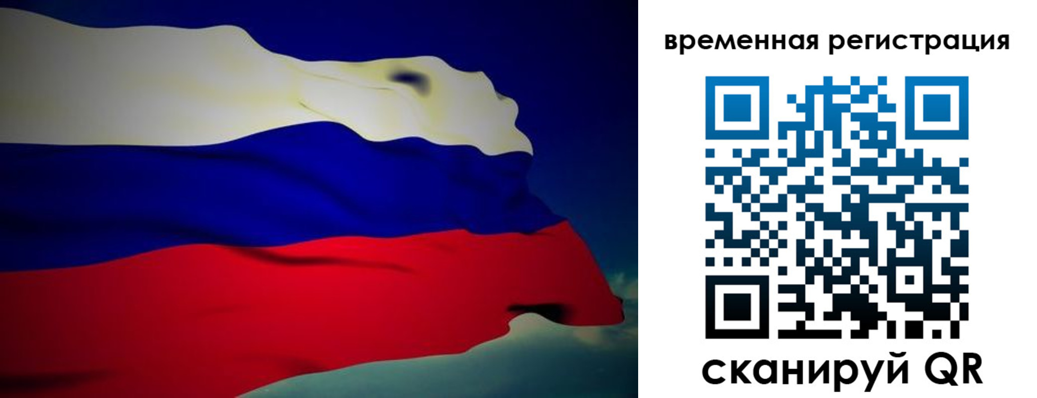прописка для работы в Красноуфимске