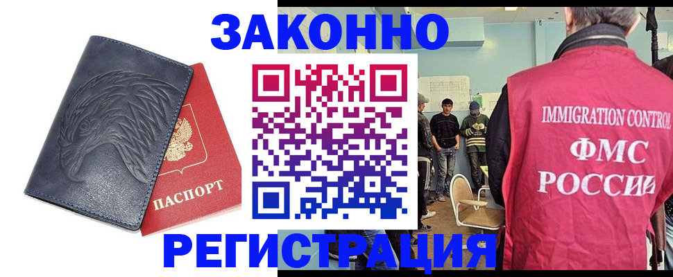 прописка паспорт в Красноуфимске