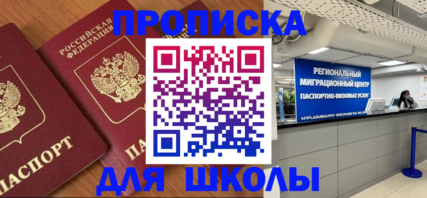 временная регистрация собственник в Красноуфимске