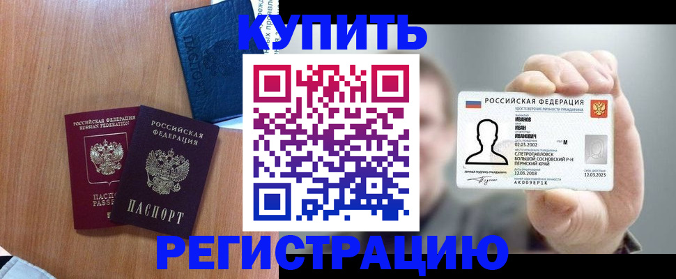 временная регистрация для всех в Красноуфимске