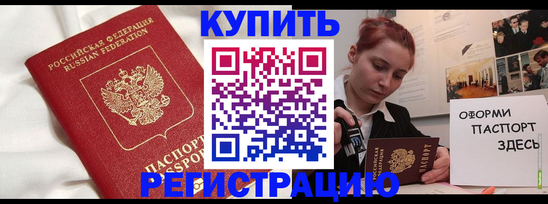 прописка паспорт в Красноуфимске