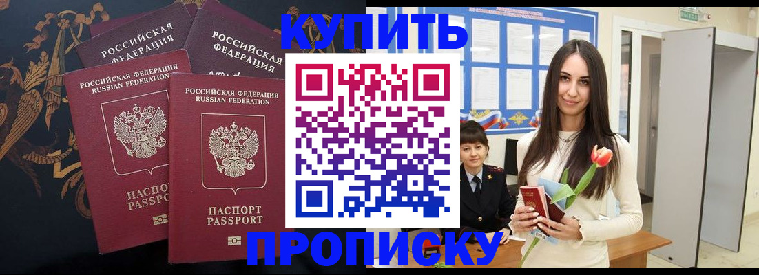 прописка гарантия в Красноуфимске