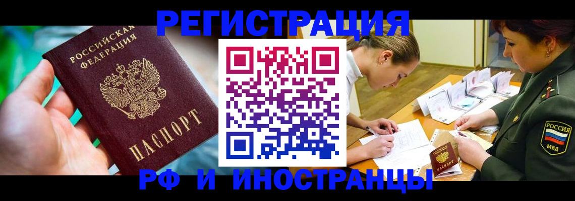 прописка в квартире в Красноуфимске