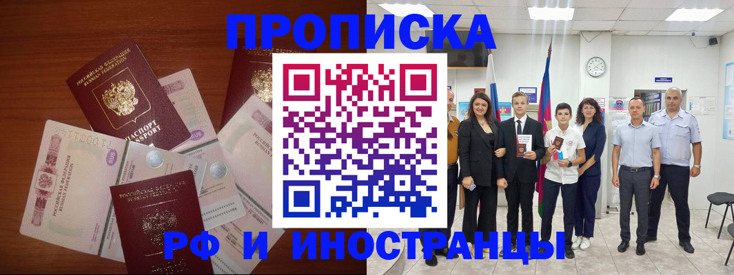 временная регистрация для школы в Красноуфимске